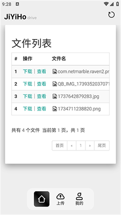 JiYiHo云盤截圖