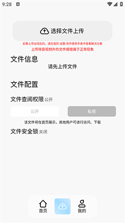 JiYiHo云盤
