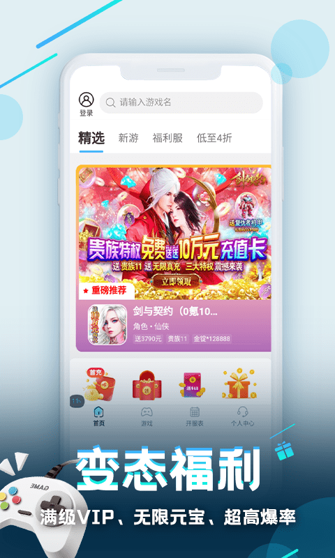 逗斗游戲盒子