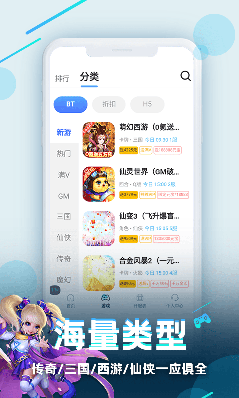 逗斗游戲盒子截圖