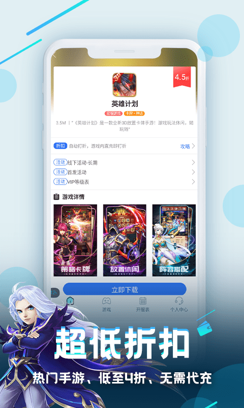 逗斗游戲盒子截圖