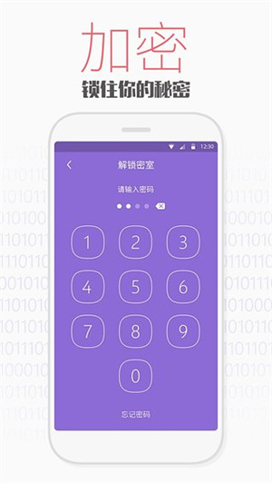 天天文件大師截圖