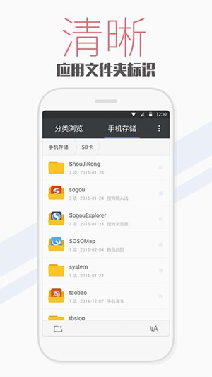 天天文件大師截圖