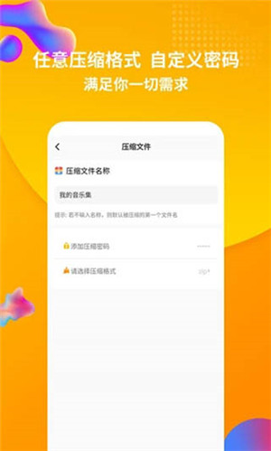 RAR解壓縮截圖