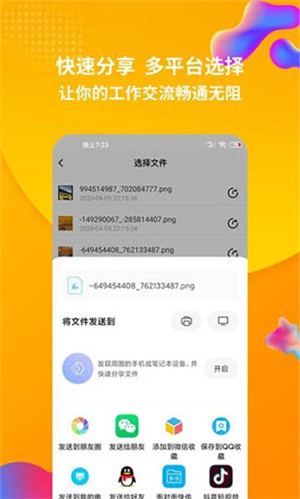 RAR解壓縮