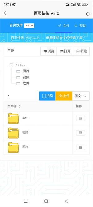 百靈快傳截圖