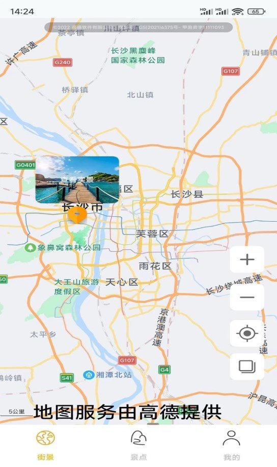 天眼高清互動地圖1.0.1截圖