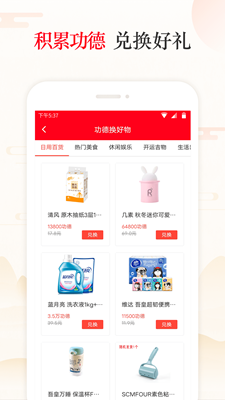 天天吉歷萬年歷截圖