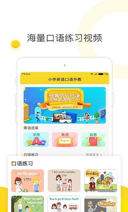 幼兒英語啟蒙外教