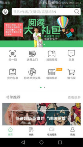 書香蘇州截圖