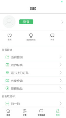 書香蘇州截圖
