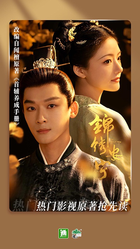 晉江文學(xué)城免費(fèi)版本