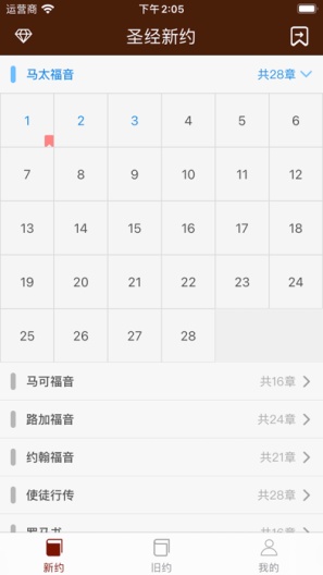 圣經(jīng)朗讀版