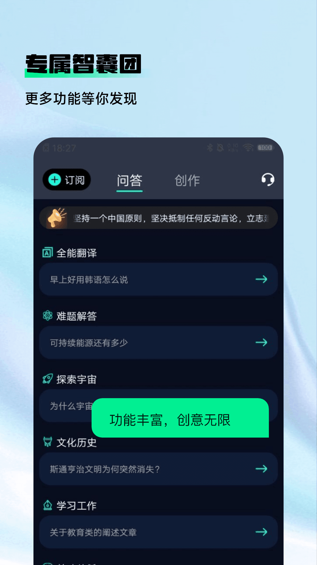 ask ai人工智能截圖