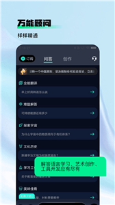 ask ai人工智能