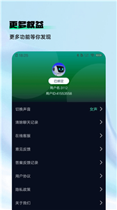 ask ai人工智能