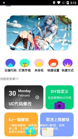 野樱画质助手120帧