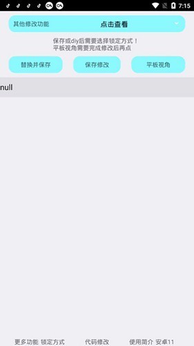 野樱画质助手120帧