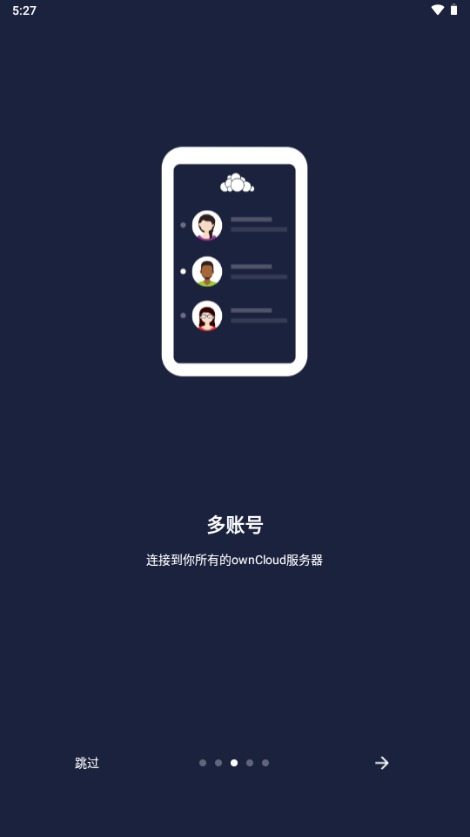ownCloud截圖