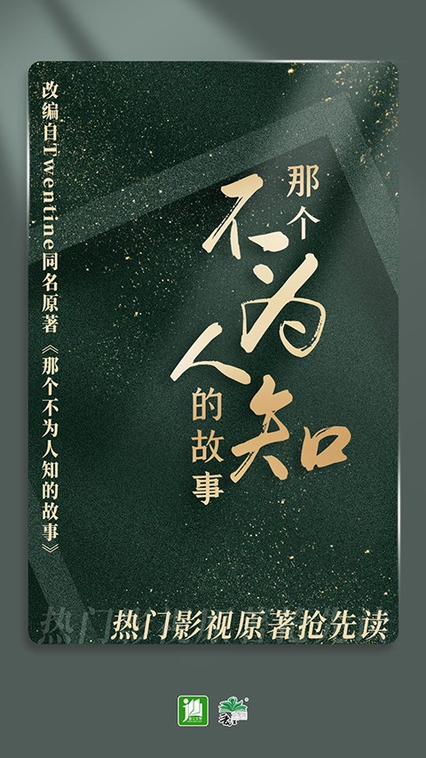 晉江文學(xué)城免費(fèi)版本截圖