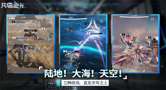 艾塔紀(jì)元官方版