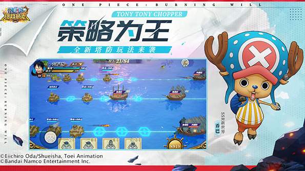 航海王：燃燒意志 果盤版