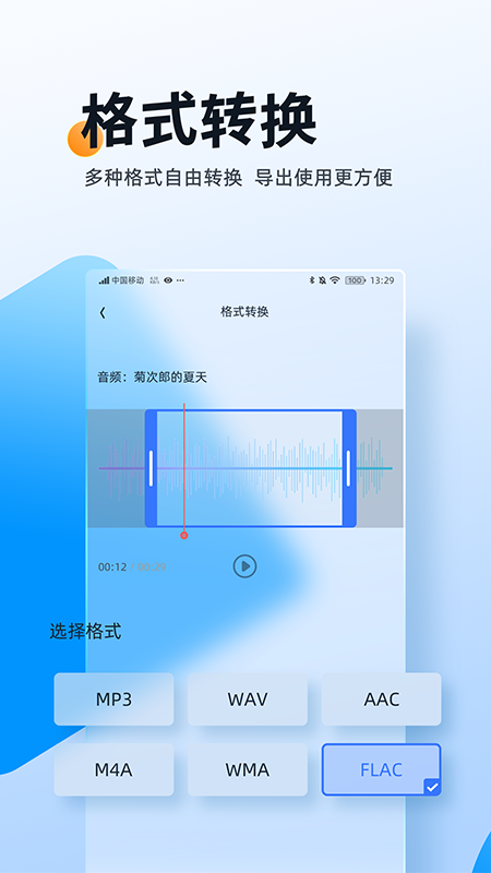 伴奏大師1.0.2