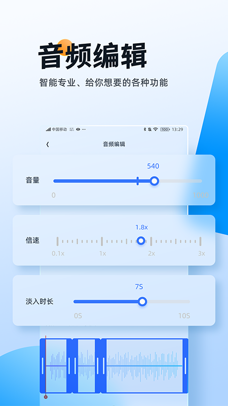伴奏大師1.0.2截圖