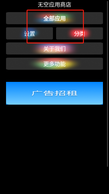 無空手表應用商店