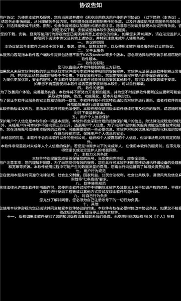 無空手表應用商店截圖