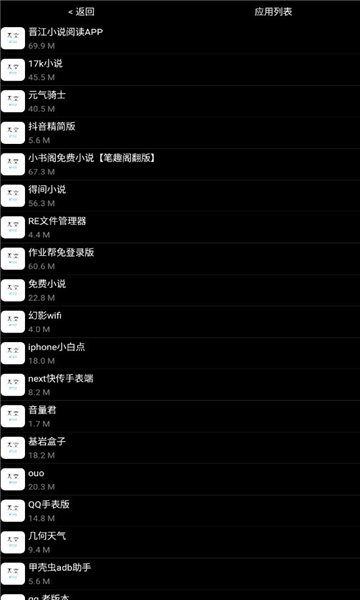 無空手表應用商店截圖