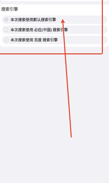 狐貍瀏覽器截圖