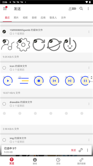 Send Anywhere截圖