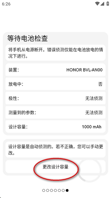 BatteryOne