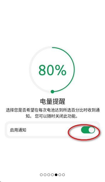 BatteryOne