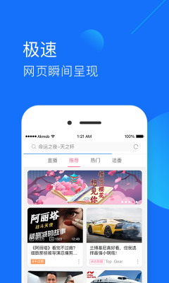 快查瀏覽器