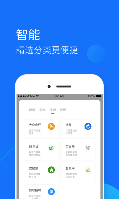 快查瀏覽器