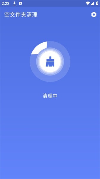 空文件夾清理截圖