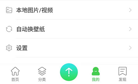 壁紙多多舊版本