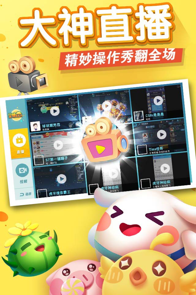 歡樂(lè)球吃球