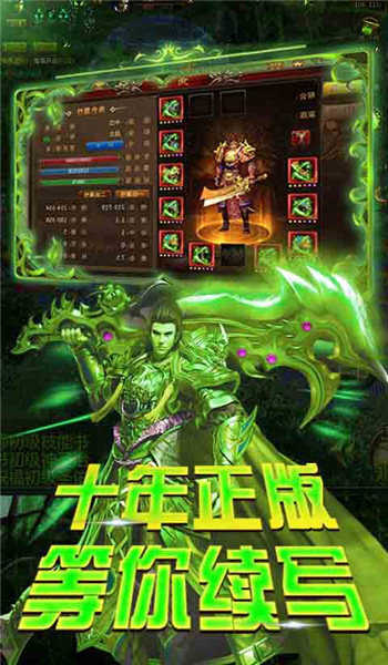 火龙归来游戏截图1