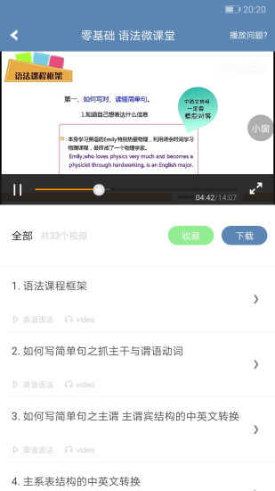 英语语法精讲