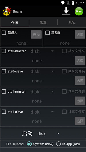 Bochs模拟器截图3