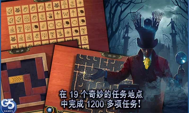 秘密盟會(huì) 安卓版