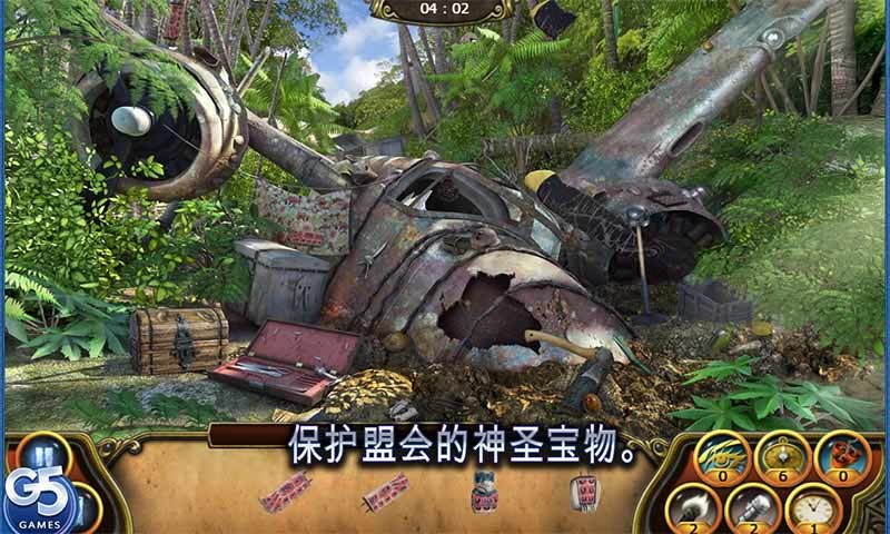 秘密盟會(huì) 安卓版截圖