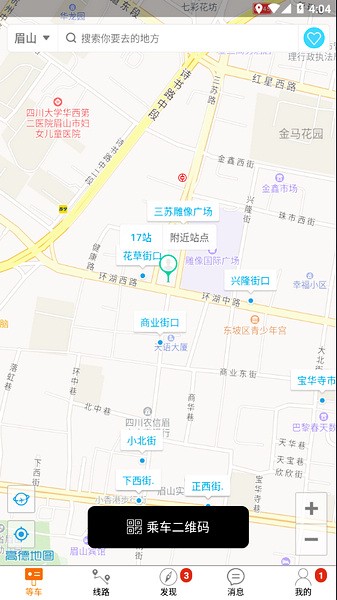 巴士生活截圖