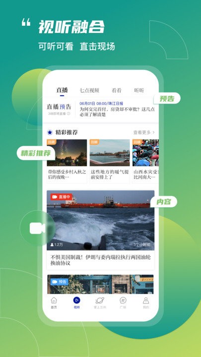 奔流新聞截圖