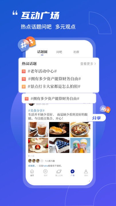 奔流新聞截圖