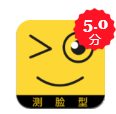 測(cè)臉型5.8.0