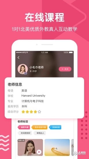 布啦英語